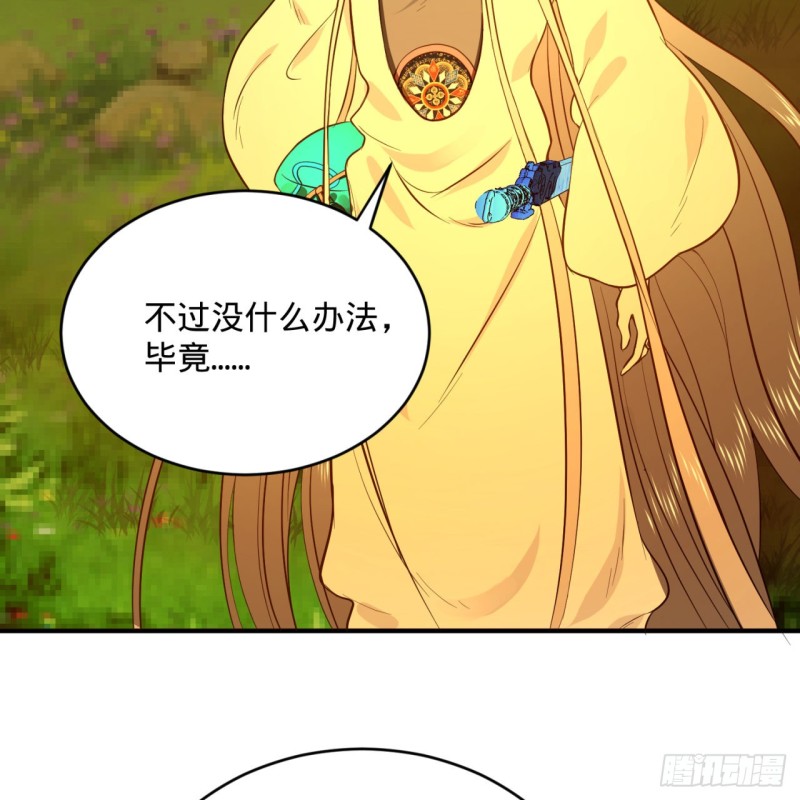 炼气练了三千年韩漫全集-170回 吔屎啦，东皇太一！无删减无遮挡章节图片 