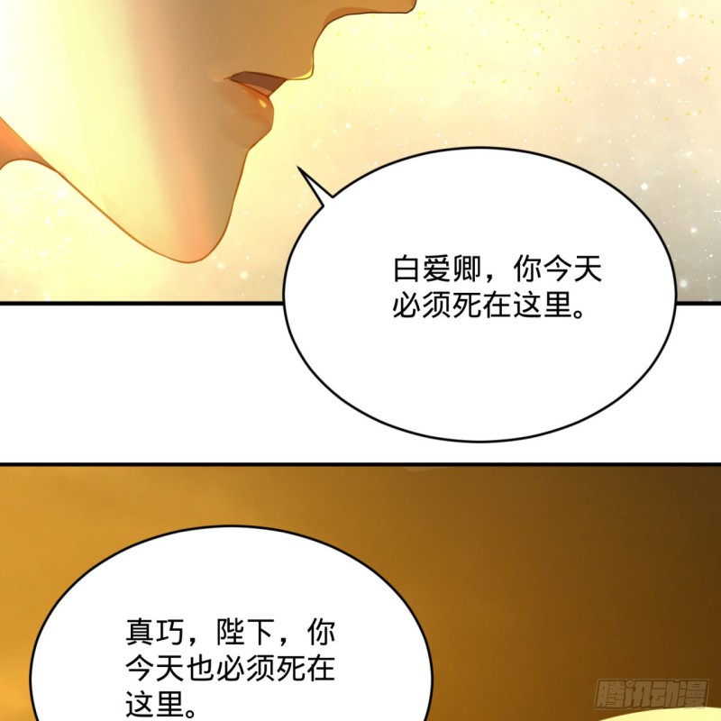 炼气练了三千年韩漫全集-170回 吔屎啦，东皇太一！无删减无遮挡章节图片 