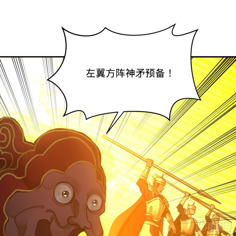 炼气练了三千年韩漫全集-170回 吔屎啦，东皇太一！无删减无遮挡章节图片 