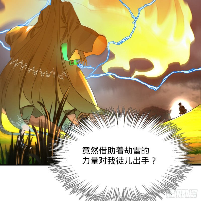 炼气练了三千年韩漫全集-170回 吔屎啦，东皇太一！无删减无遮挡章节图片 