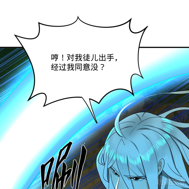 炼气练了三千年韩漫全集-170回 吔屎啦，东皇太一！无删减无遮挡章节图片 