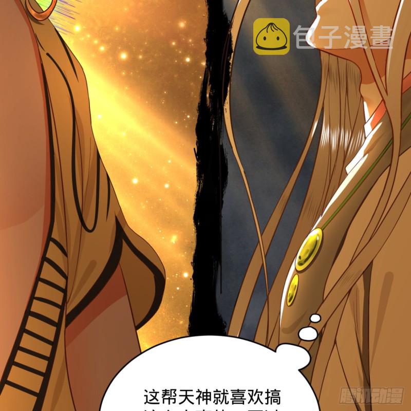 炼气练了三千年韩漫全集-170回 吔屎啦，东皇太一！无删减无遮挡章节图片 