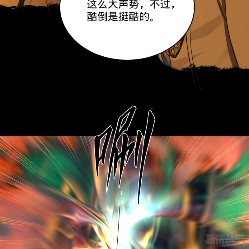 炼气练了三千年韩漫全集-170回 吔屎啦，东皇太一！无删减无遮挡章节图片 