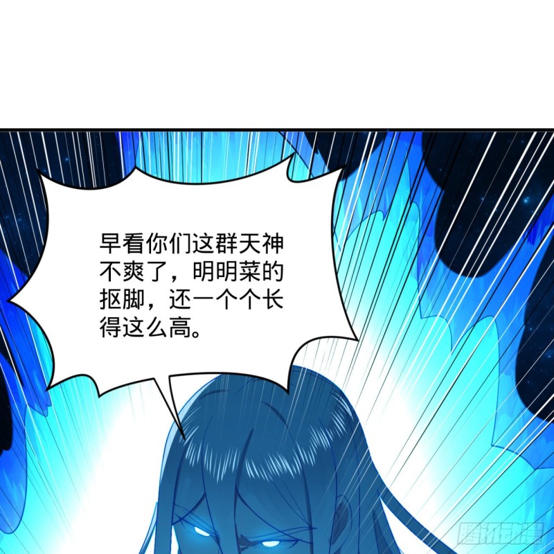 炼气练了三千年韩漫全集-170回 吔屎啦，东皇太一！无删减无遮挡章节图片 