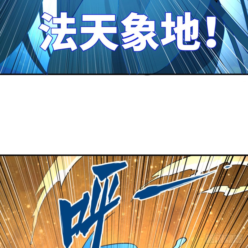 炼气练了三千年韩漫全集-170回 吔屎啦，东皇太一！无删减无遮挡章节图片 
