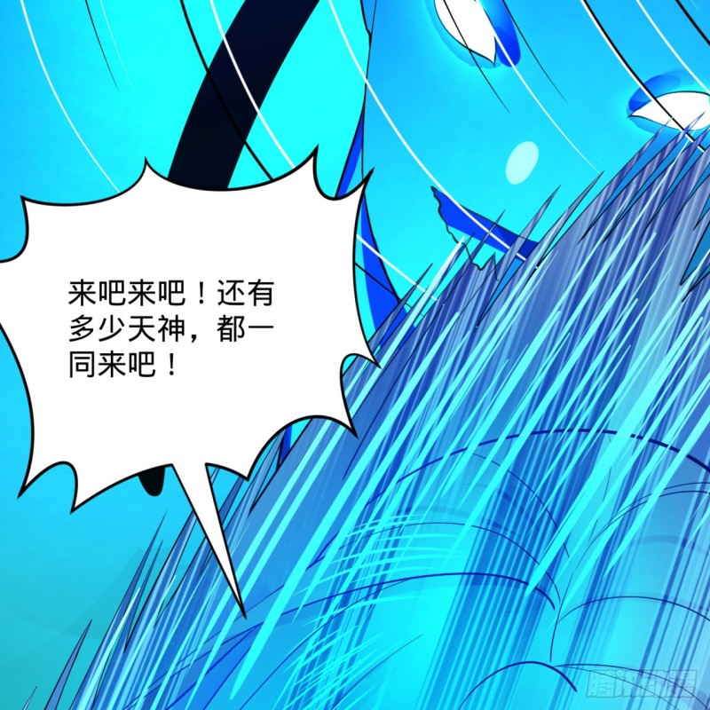 炼气练了三千年韩漫全集-170回 吔屎啦，东皇太一！无删减无遮挡章节图片 