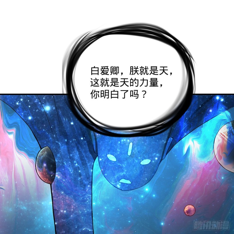 炼气练了三千年韩漫全集-171回 东皇威能？无删减无遮挡章节图片 