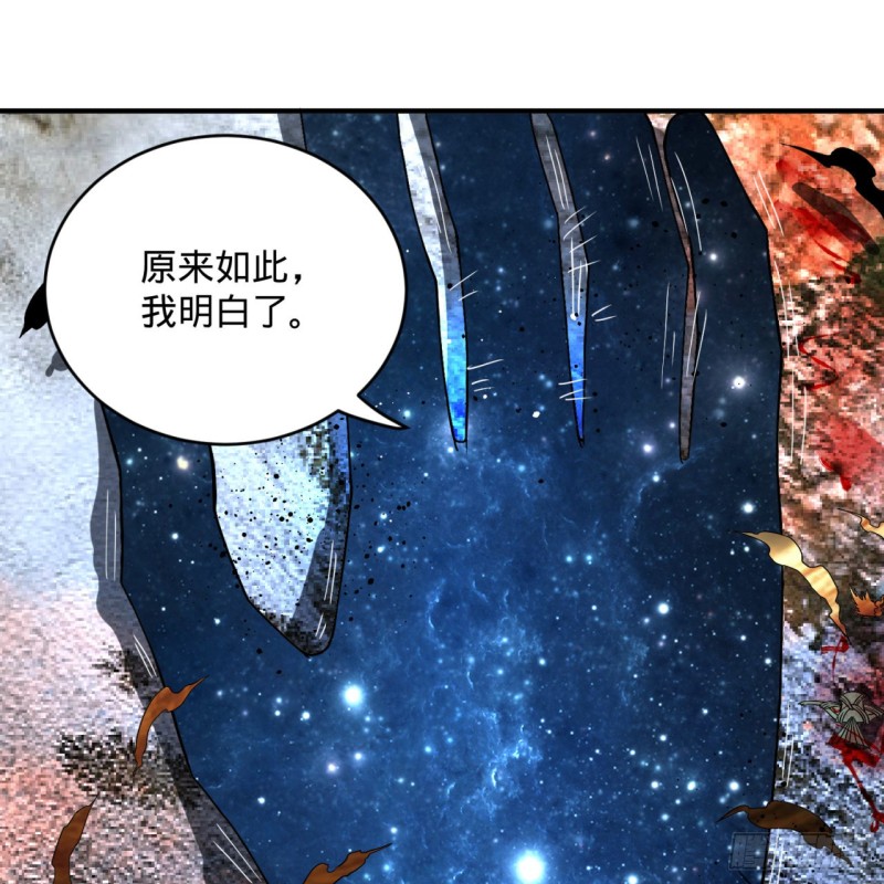 炼气练了三千年韩漫全集-171回 东皇威能？无删减无遮挡章节图片 