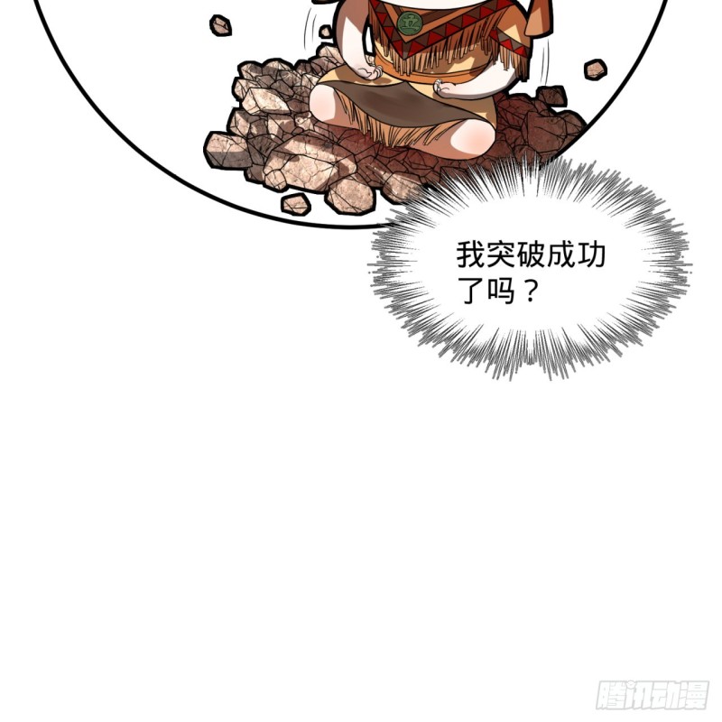 炼气练了三千年韩漫全集-171回 东皇威能？无删减无遮挡章节图片 