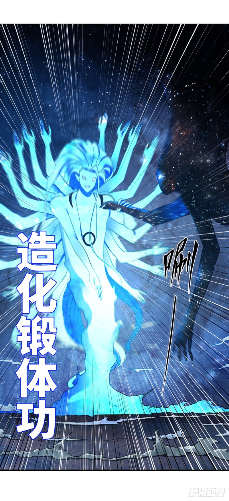 炼气练了三千年韩漫全集-171回 东皇威能？无删减无遮挡章节图片 
