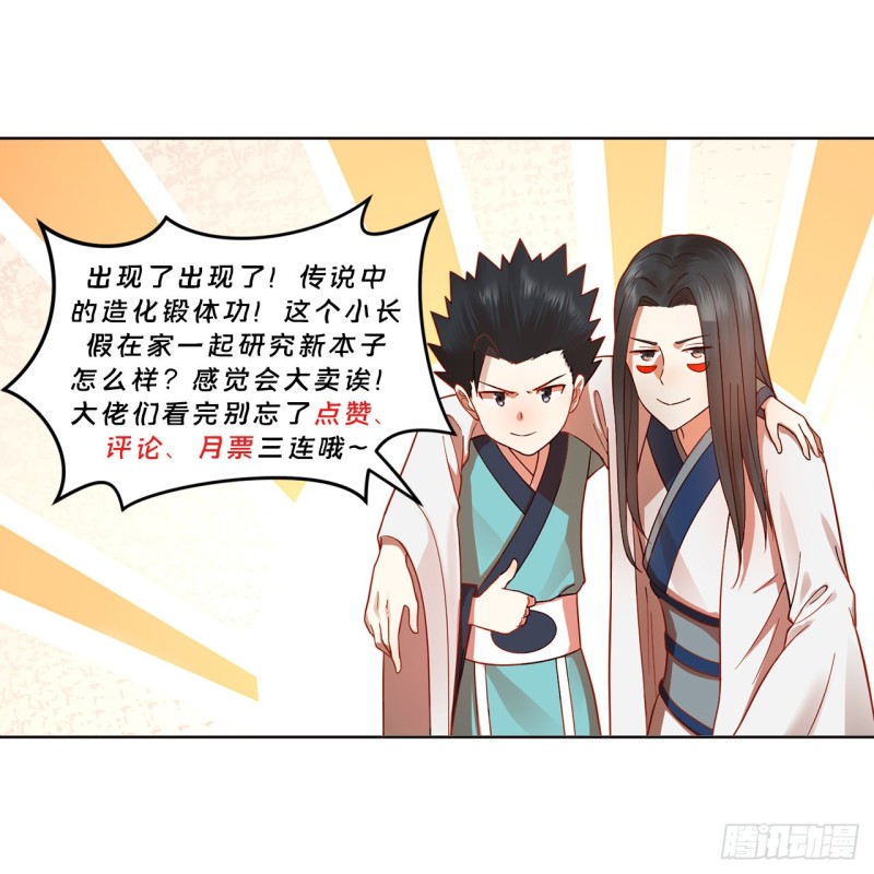 炼气练了三千年韩漫全集-171回 东皇威能？无删减无遮挡章节图片 