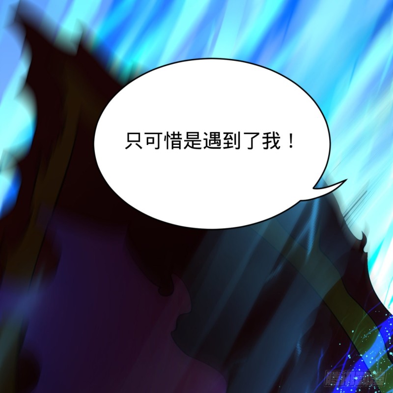 炼气练了三千年韩漫全集-171回 东皇威能？无删减无遮挡章节图片 