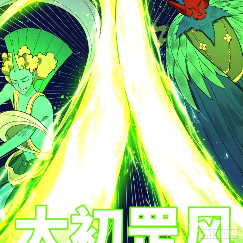 炼气练了三千年韩漫全集-171回 东皇威能？无删减无遮挡章节图片 
