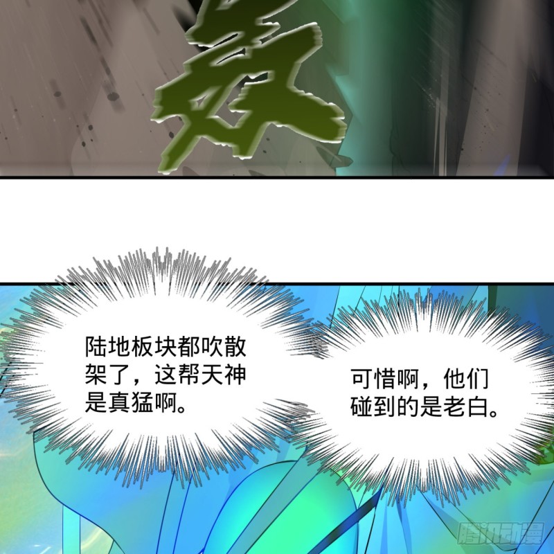 炼气练了三千年韩漫全集-171回 东皇威能？无删减无遮挡章节图片 