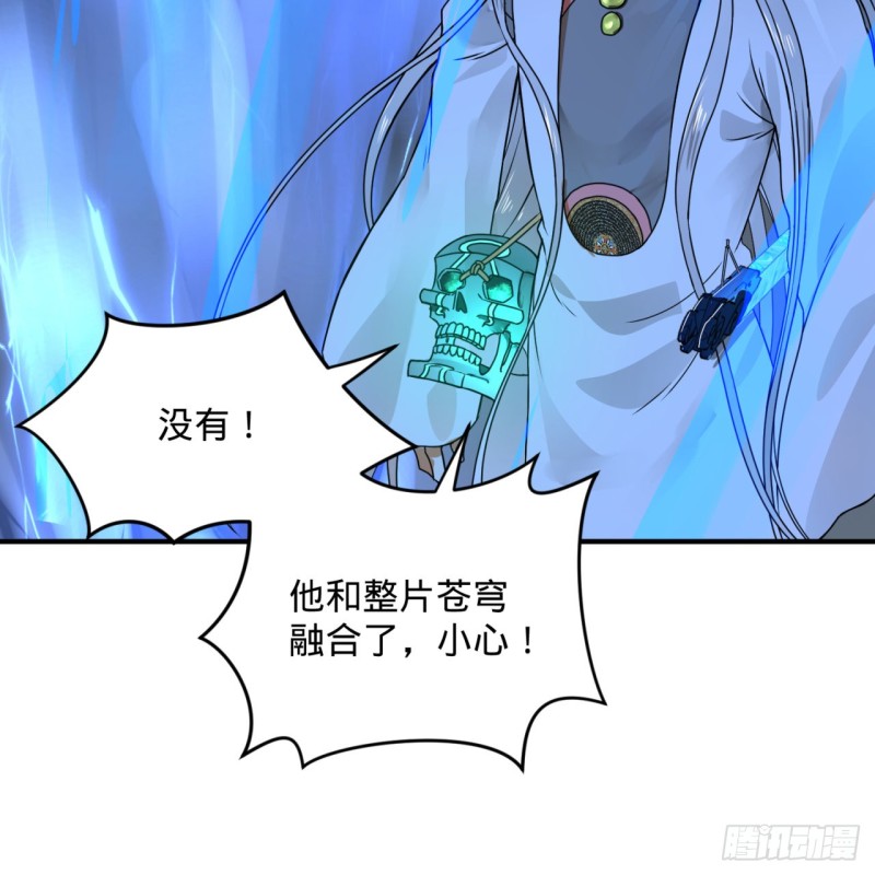 炼气练了三千年韩漫全集-171回 东皇威能？无删减无遮挡章节图片 