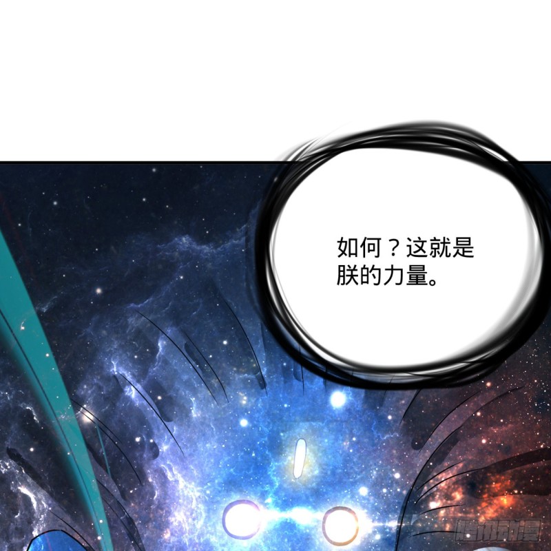 炼气练了三千年韩漫全集-171回 东皇威能？无删减无遮挡章节图片 