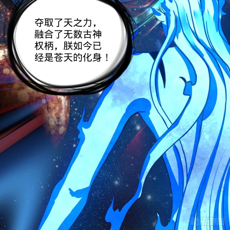 炼气练了三千年韩漫全集-171回 东皇威能？无删减无遮挡章节图片 