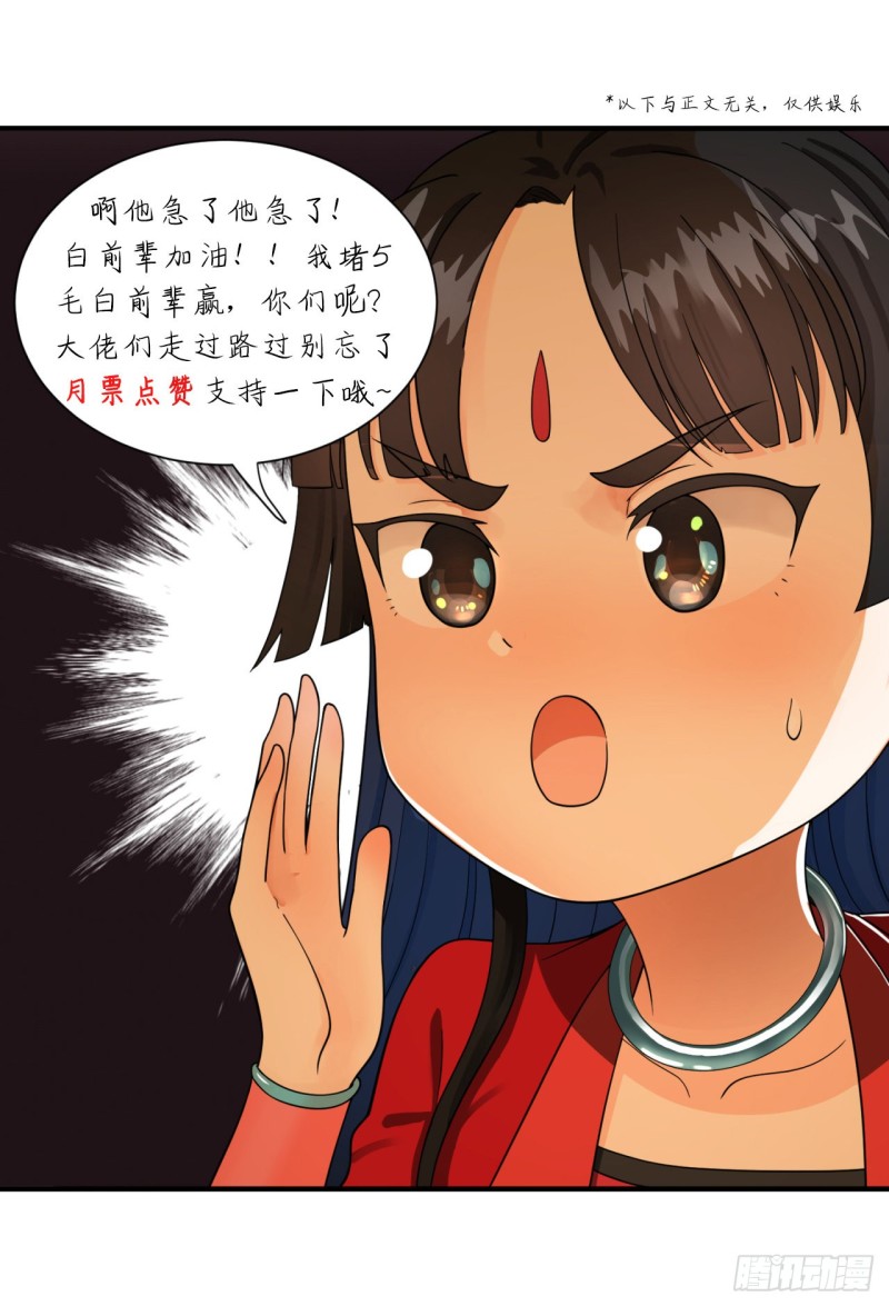 炼气练了三千年韩漫全集-172回 这招我早就尝过啦！无删减无遮挡章节图片 