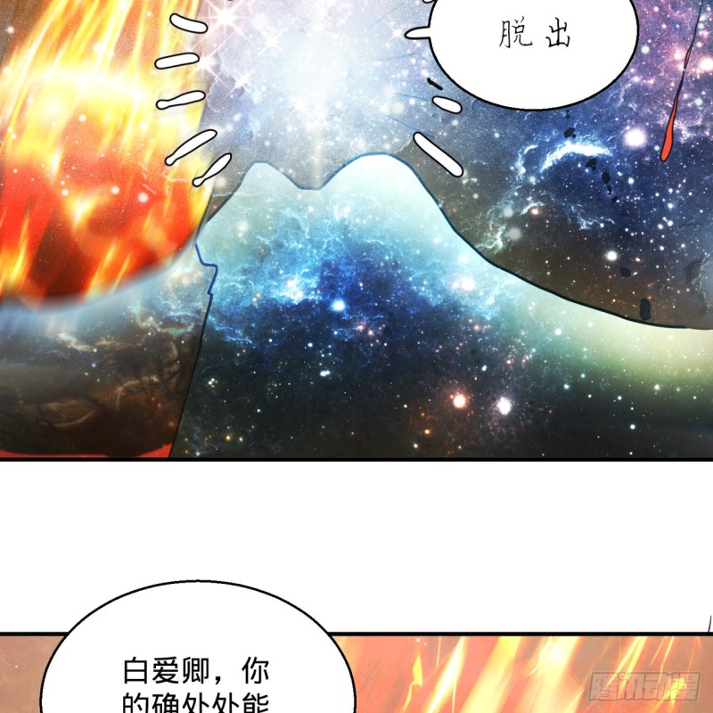 炼气练了三千年韩漫全集-172回 这招我早就尝过啦！无删减无遮挡章节图片 