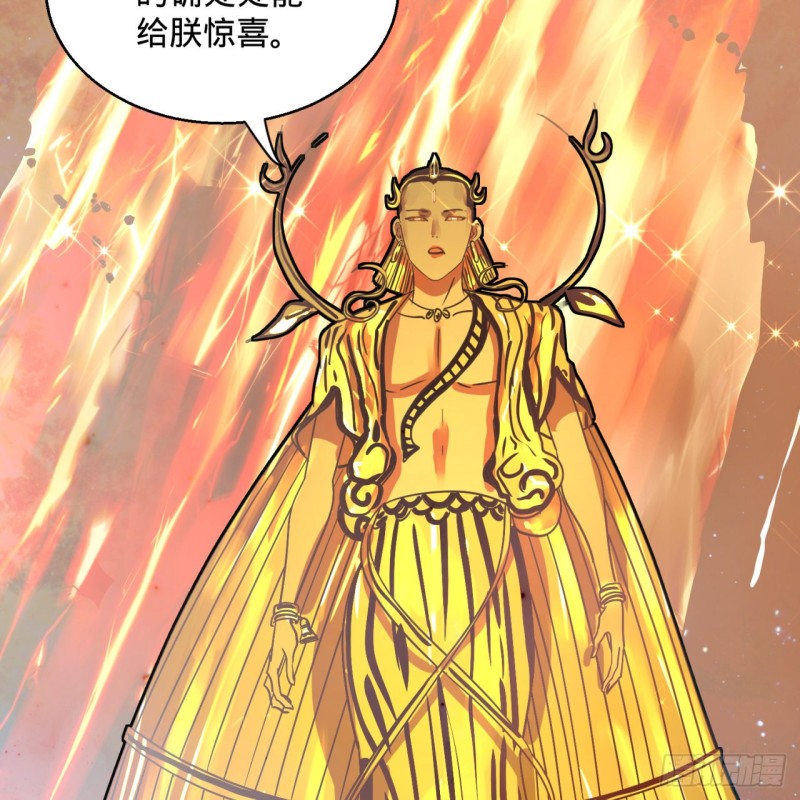 炼气练了三千年韩漫全集-172回 这招我早就尝过啦！无删减无遮挡章节图片 
