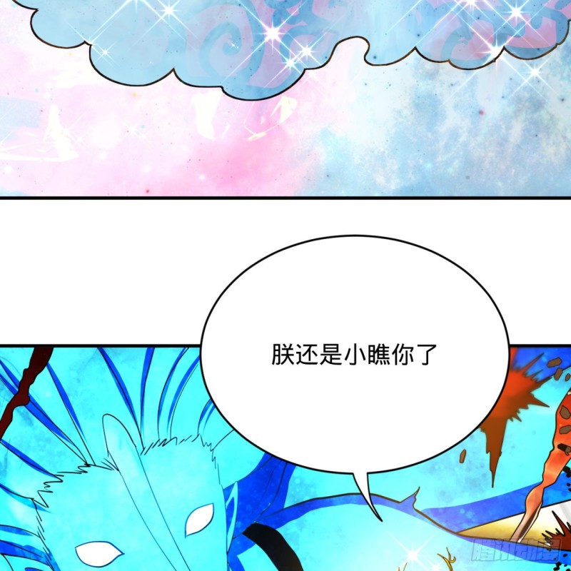 炼气练了三千年韩漫全集-172回 这招我早就尝过啦！无删减无遮挡章节图片 