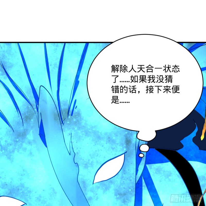 炼气练了三千年韩漫全集-172回 这招我早就尝过啦！无删减无遮挡章节图片 