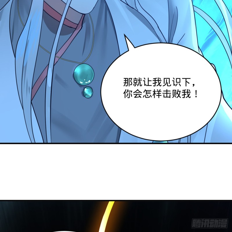 炼气练了三千年韩漫全集-172回 这招我早就尝过啦！无删减无遮挡章节图片 