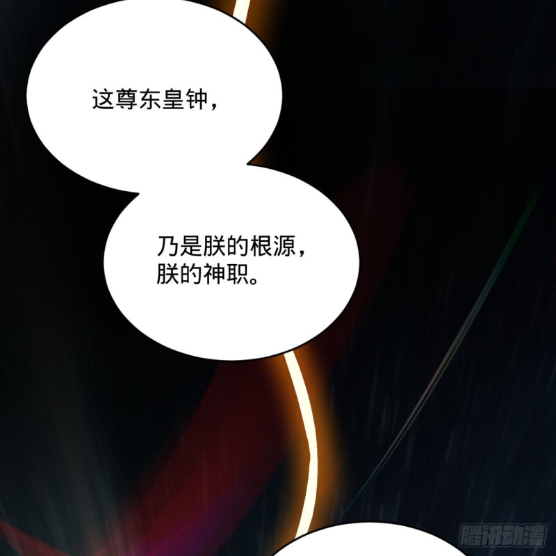 炼气练了三千年韩漫全集-172回 这招我早就尝过啦！无删减无遮挡章节图片 