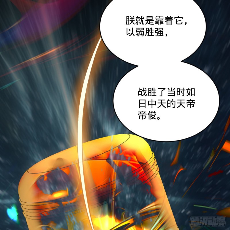 炼气练了三千年韩漫全集-172回 这招我早就尝过啦！无删减无遮挡章节图片 