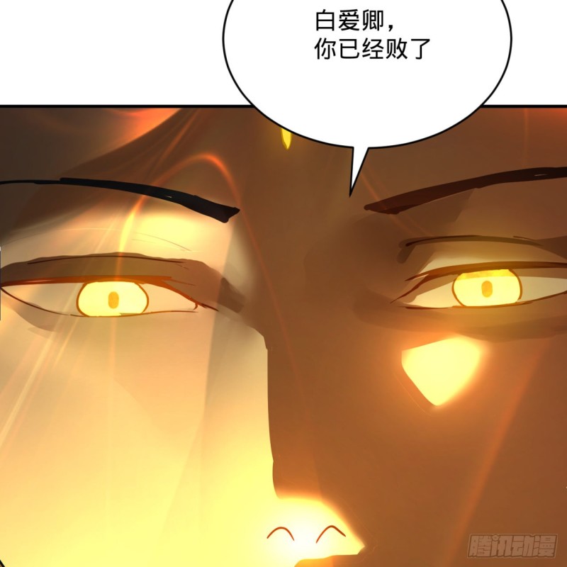 炼气练了三千年韩漫全集-172回 这招我早就尝过啦！无删减无遮挡章节图片 
