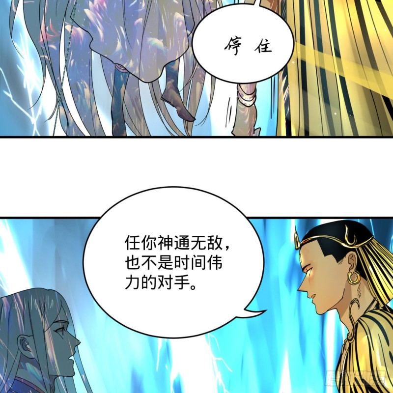 炼气练了三千年韩漫全集-172回 这招我早就尝过啦！无删减无遮挡章节图片 