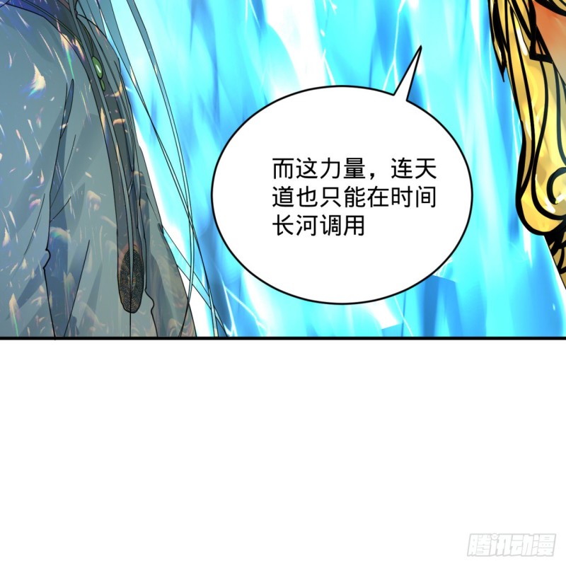 炼气练了三千年韩漫全集-172回 这招我早就尝过啦！无删减无遮挡章节图片 