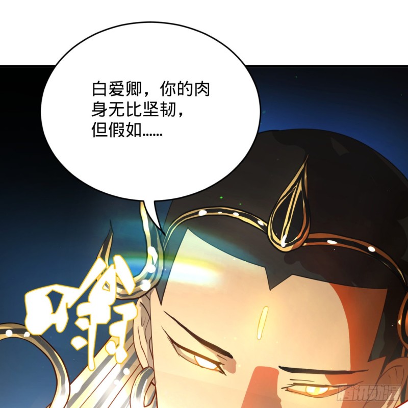炼气练了三千年韩漫全集-172回 这招我早就尝过啦！无删减无遮挡章节图片 