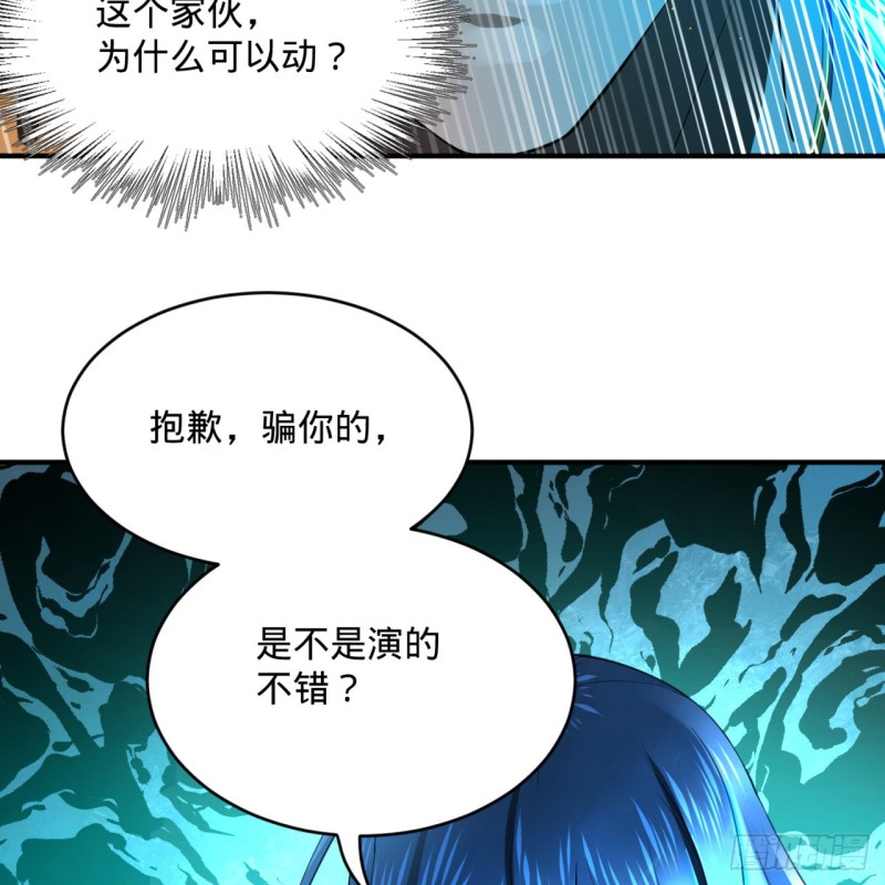 炼气练了三千年韩漫全集-172回 这招我早就尝过啦！无删减无遮挡章节图片 