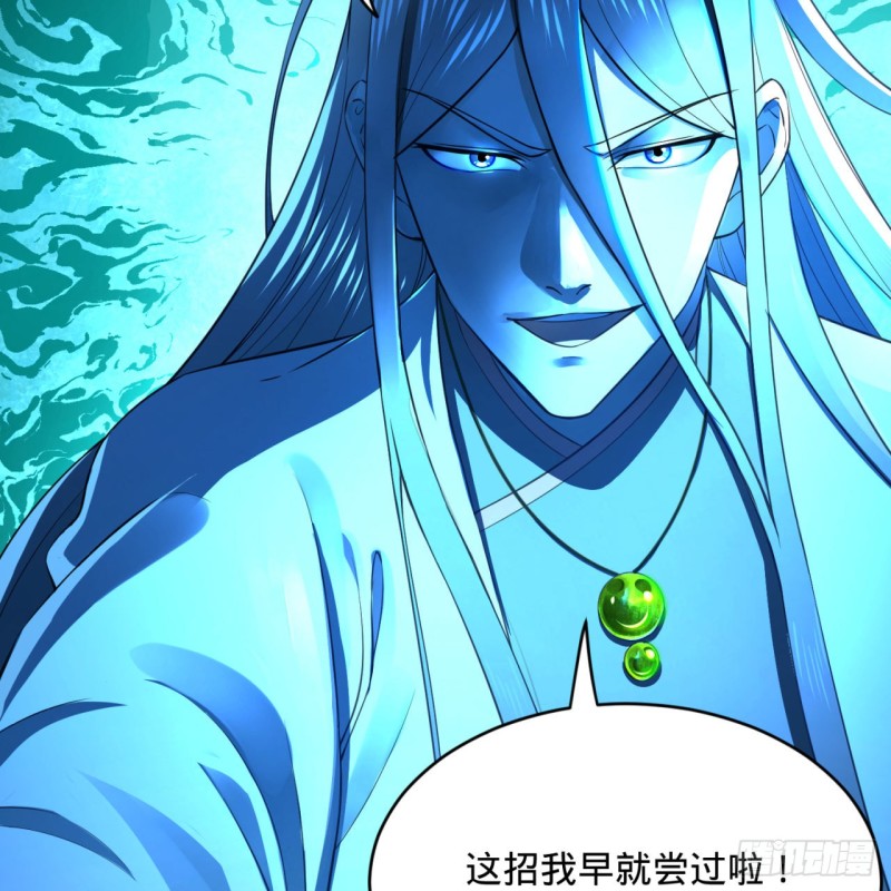 炼气练了三千年韩漫全集-172回 这招我早就尝过啦！无删减无遮挡章节图片 