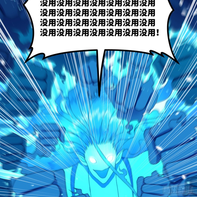 炼气练了三千年韩漫全集-173回 没用没用没用没用！无删减无遮挡章节图片 
