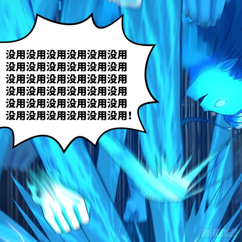 炼气练了三千年韩漫全集-173回 没用没用没用没用！无删减无遮挡章节图片 