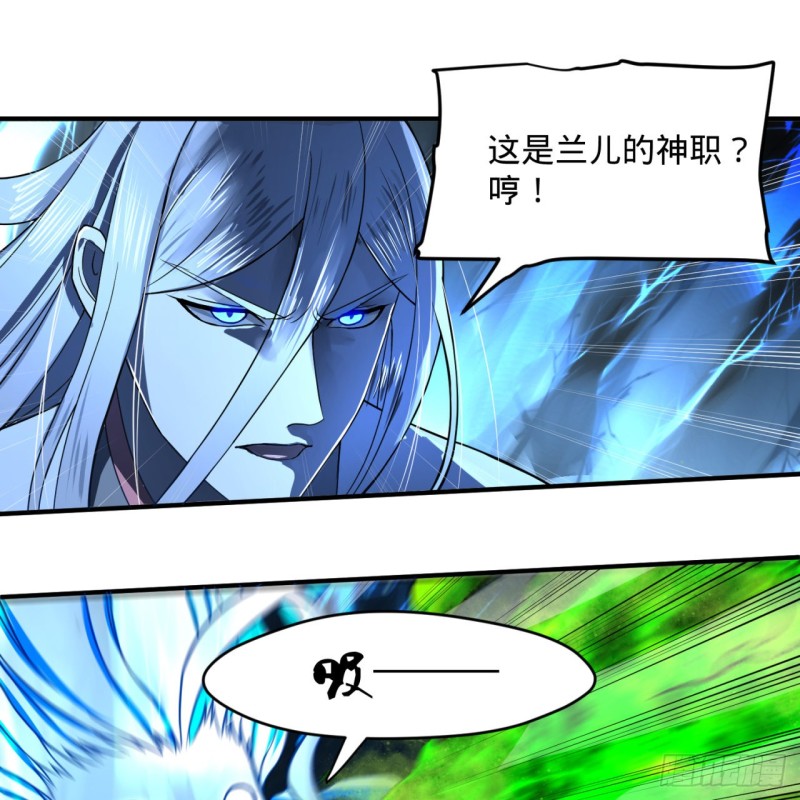 炼气练了三千年韩漫全集-173回 没用没用没用没用！无删减无遮挡章节图片 