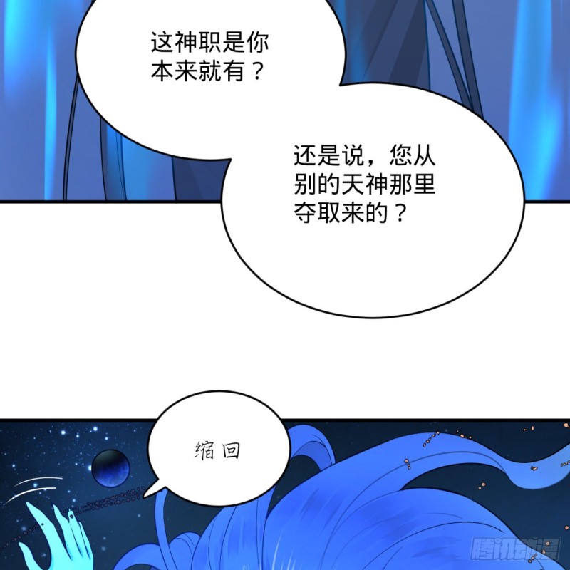 炼气练了三千年韩漫全集-173回 没用没用没用没用！无删减无遮挡章节图片 