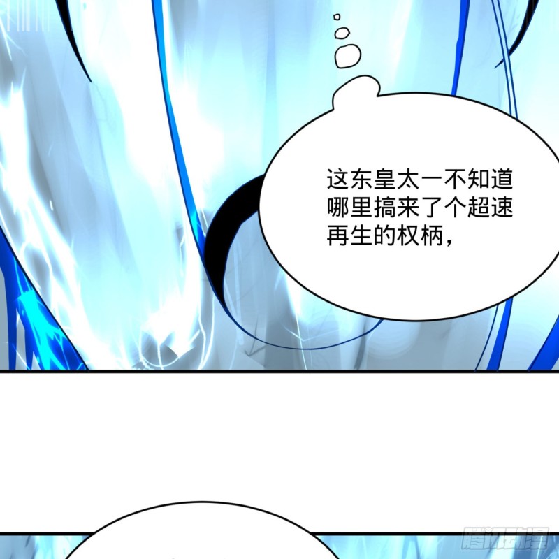 炼气练了三千年韩漫全集-173回 没用没用没用没用！无删减无遮挡章节图片 