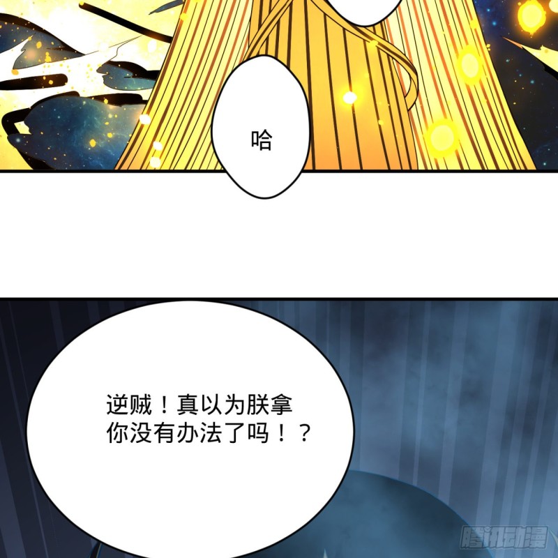 炼气练了三千年韩漫全集-173回 没用没用没用没用！无删减无遮挡章节图片 