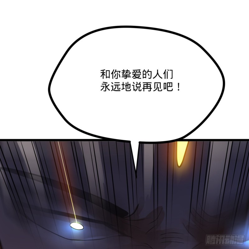 炼气练了三千年韩漫全集-174回 未来再见无删减无遮挡章节图片 