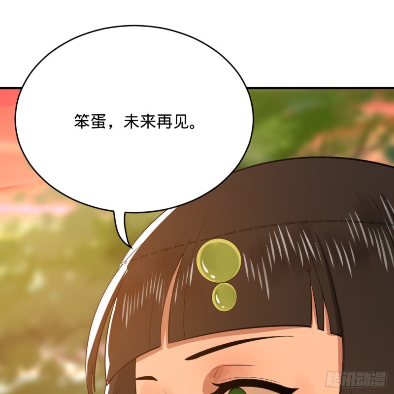炼气练了三千年韩漫全集-174回 未来再见无删减无遮挡章节图片 