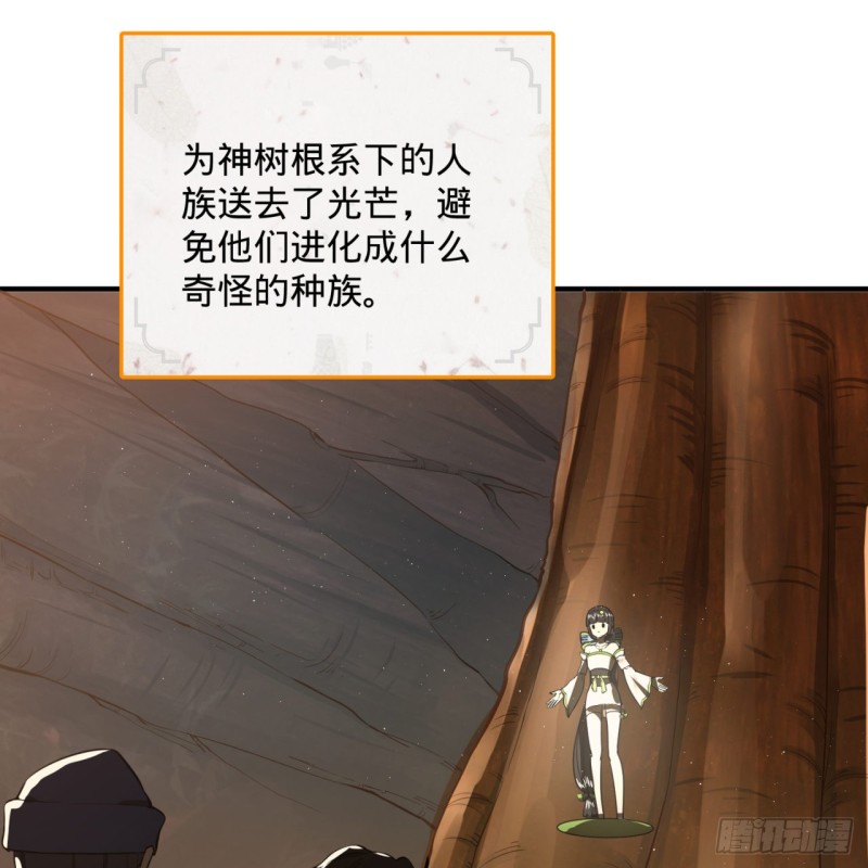 炼气练了三千年韩漫全集-174回 未来再见无删减无遮挡章节图片 