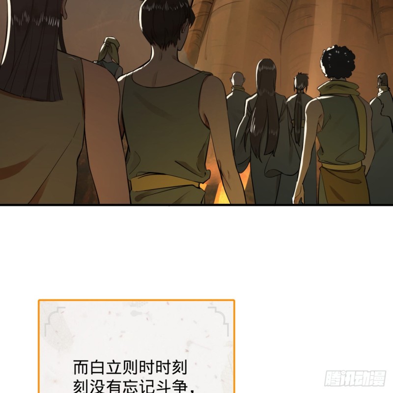 炼气练了三千年韩漫全集-174回 未来再见无删减无遮挡章节图片 