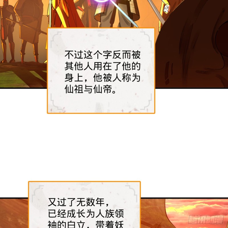 炼气练了三千年韩漫全集-174回 未来再见无删减无遮挡章节图片 