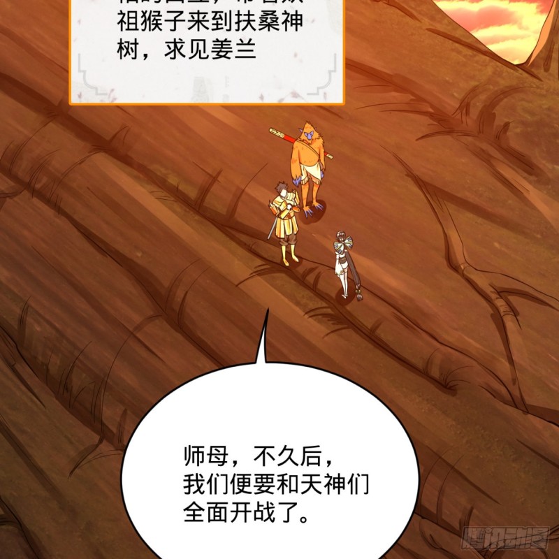 炼气练了三千年韩漫全集-174回 未来再见无删减无遮挡章节图片 