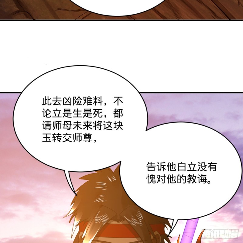 炼气练了三千年韩漫全集-174回 未来再见无删减无遮挡章节图片 
