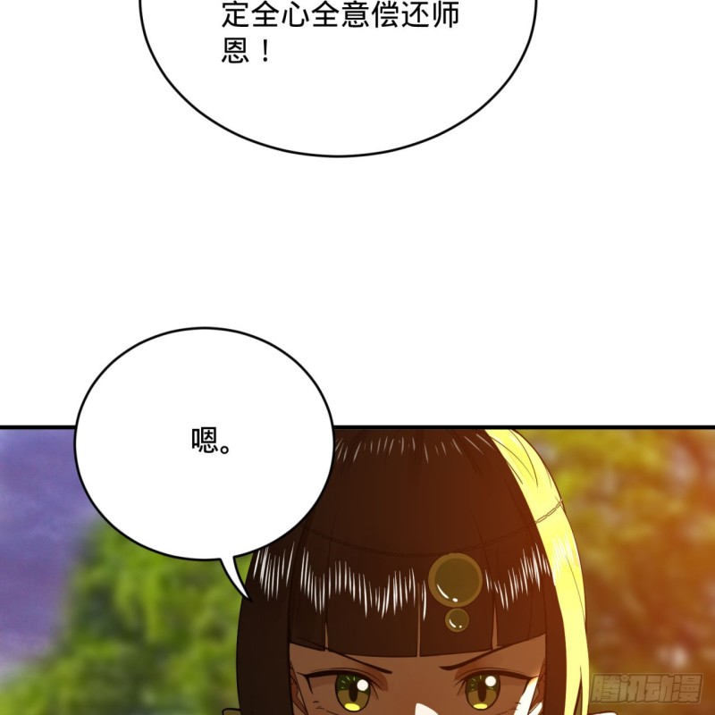 炼气练了三千年韩漫全集-174回 未来再见无删减无遮挡章节图片 