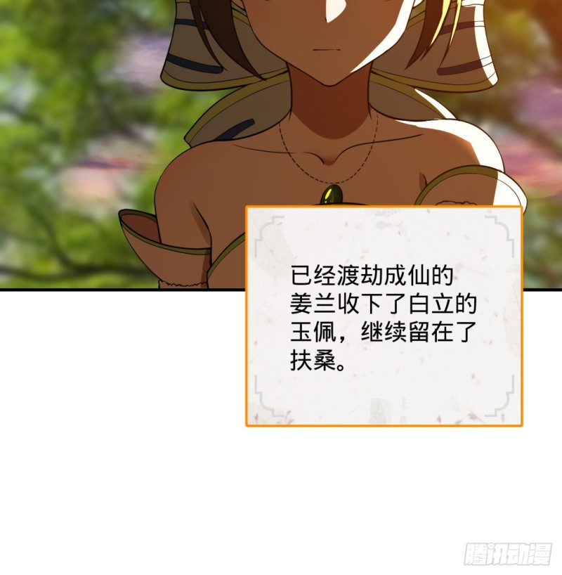 炼气练了三千年韩漫全集-174回 未来再见无删减无遮挡章节图片 